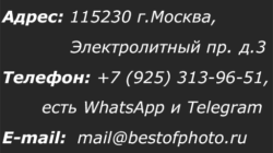 http://bestofphoto.ru/wp-content/uploads/2023/01/Contacts9-250x140.png